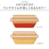 matratt 長角ディッシュランチ 抗菌.|s7